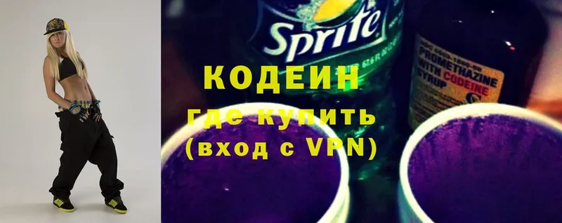 Codein Purple Drank  Белогорск 